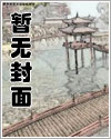 弑神仙尊章节列表