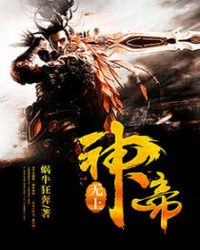 武动乾坤章节列表